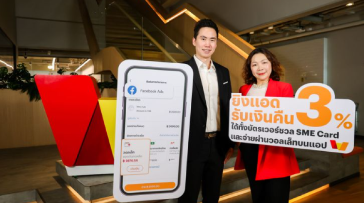 TrueMoney เปิดตัว TrueMoney SME Card เอาใจสายยิงแอด